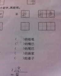 采加偏旁组词