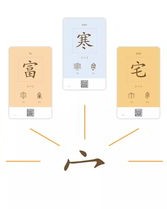 利害怎么组词