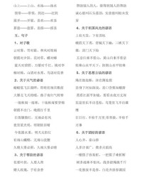 货组词组(考组词组)