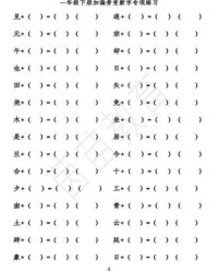 兑字加偏旁组词(兑字加偏旁组新词)