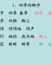豆角该为怎么组词