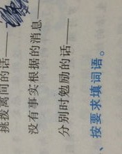 言字组词(延字组词)