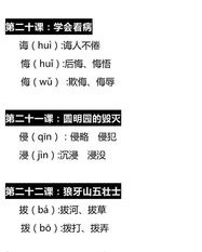 喜组词怎么扩