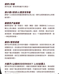 羊怎么组词杨树的借曲