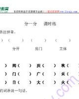立体的丽丽怎么组词