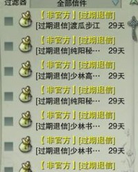寄信的系怎么组词