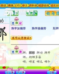 夹字加偏旁组词(夹字加偏旁组词是什么)