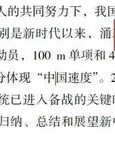 埋藏的埋组词怎么写论文