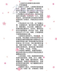 上学的上组词怎么走