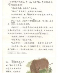 村居的课后组词怎么写