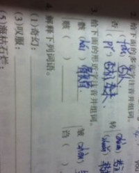 求我的求怎么组词