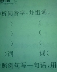 包含shi同音字组词的词条
