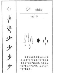 相组词