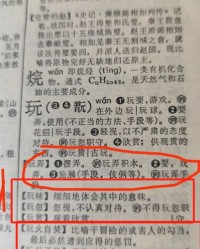 女生那个它怎么组词