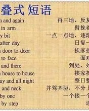 伏组词组