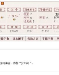 隔壁的何河怎么组词