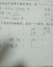 下一的怎么组词