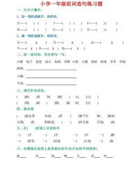 美组词造句(美组词造句一年级简单)