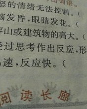 吾如何组词与意思怎么写