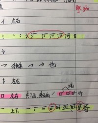 内怎么组词语
