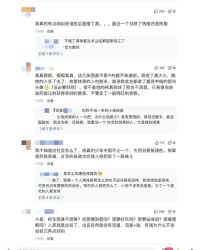 瞅着看着瞅怎么组词