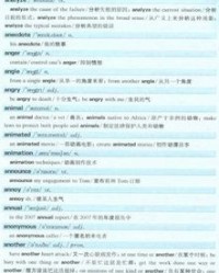 吸组词组