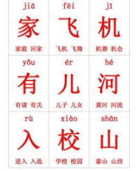 用脚组词