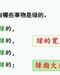 叉的组词
