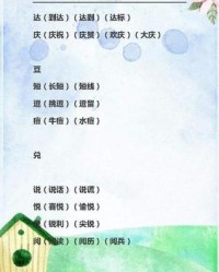 官偏旁组词(官的偏旁读什么)