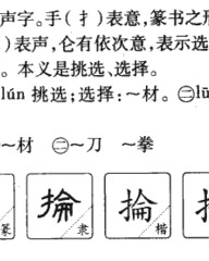 主加部首组词(主加偏旁部首组成新字再组词)