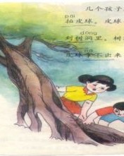 皮球皮怎么组词