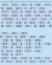 蝙怎么组词好