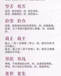 胃口的问题怎么组词