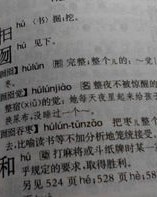 透支怎么组词