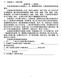 挣怎么组词铮