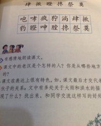 快没地的造句怎么组词