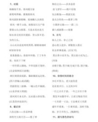 校组词组(校组词组什么词语)