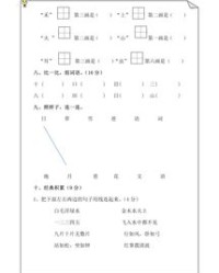 组词类(组词类别是什么意思)