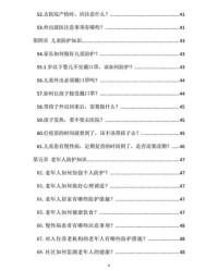余和侯怎么组词好听点