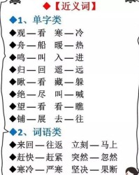 人的反义词怎么组词