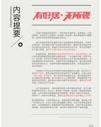 异乡异乡的异怎么组词