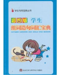 允彩怎么组词
