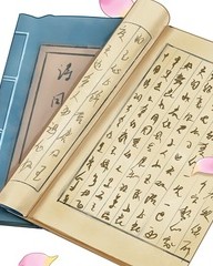 组词菅(草菅人命的菅组词)