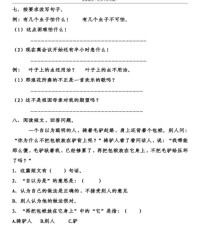 副的组词怎么