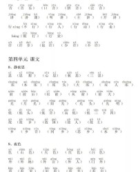 荦字组词和拼音怎么写