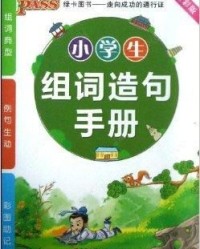 胜怎么组词组词