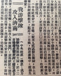 鲜为人知的鲜组词