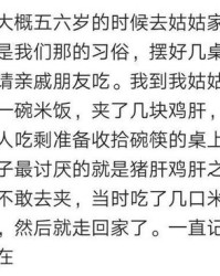 姑姑的口怎么组词