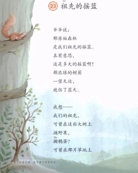 祖怎么组词