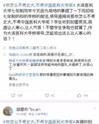 科大的科怎么组词